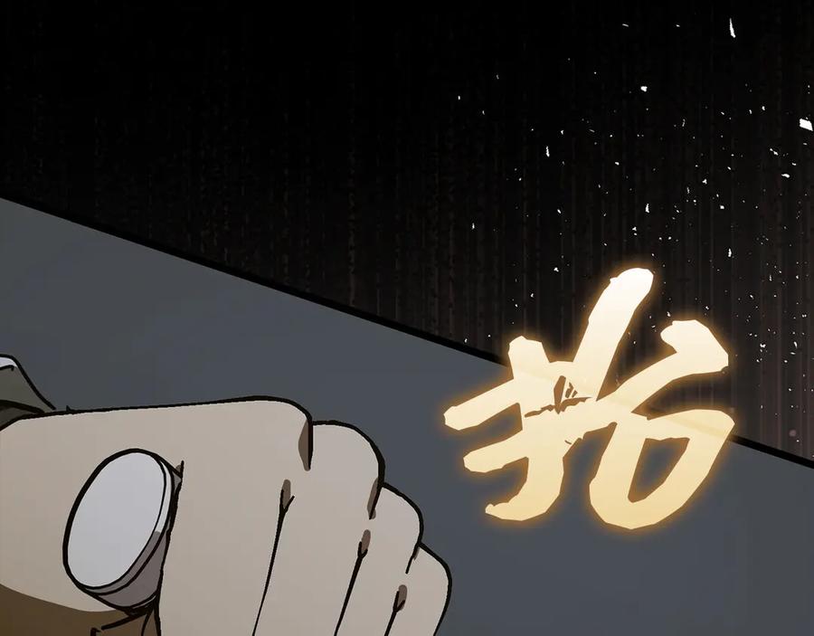 圣子是什么狗屁，这是现代医学的力量 - 第114话 半吸血鬼 - 第170张图