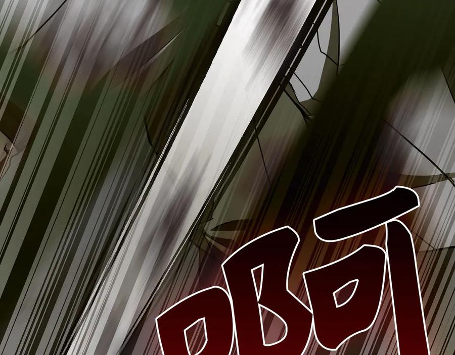 圣子是什么狗屁，这是现代医学的力量 - 第114话 半吸血鬼 - 第154张图