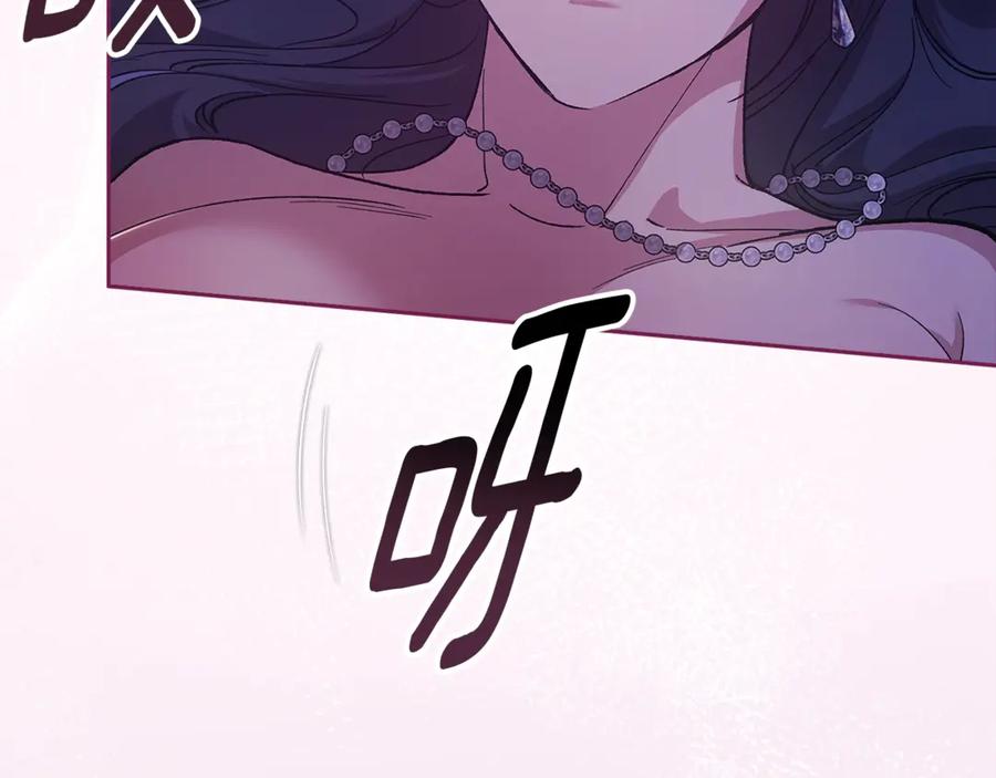 《这个婚反正也要完蛋》第86话 今天你不要走了 第154页