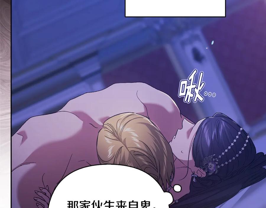 《这个婚反正也要完蛋》第86话 今天你不要走了 第148页