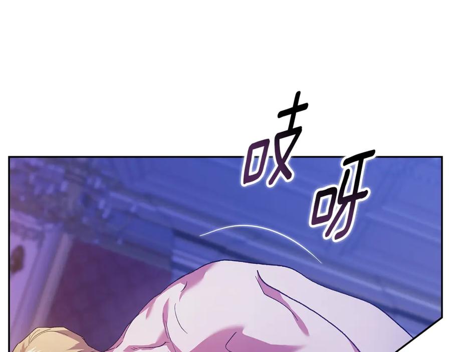 《这个婚反正也要完蛋》第86话 今天你不要走了 第166页
