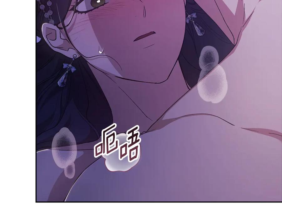 《这个婚反正也要完蛋》第86话 今天你不要走了 第172页