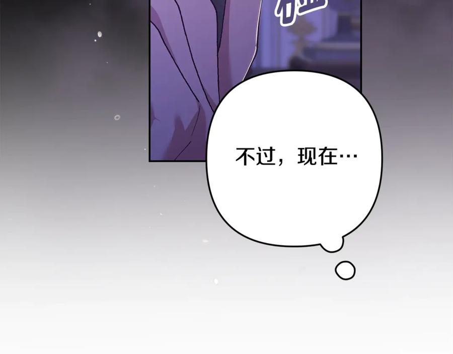 《这个婚反正也要完蛋》第86话 今天你不要走了 第184页