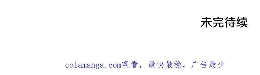 《这个婚反正也要完蛋》第86话 今天你不要走了 第200页