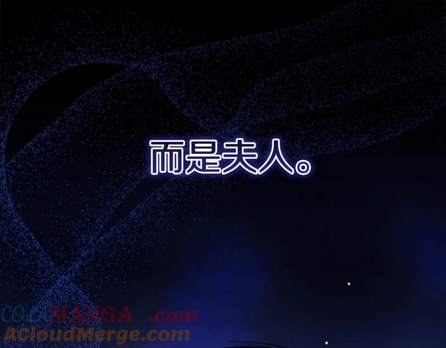 《这个婚反正也要完蛋》第86话 今天你不要走了 第129页