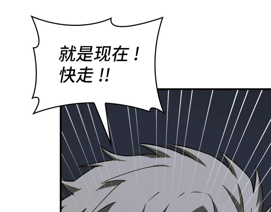 圣子是什么狗屁，这是现代医学的力量 - 第114话 半吸血鬼 - 第156张图