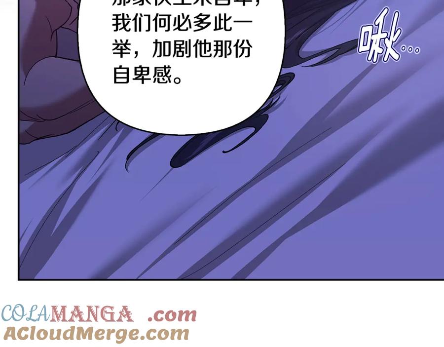 《这个婚反正也要完蛋》第86话 今天你不要走了 第149页