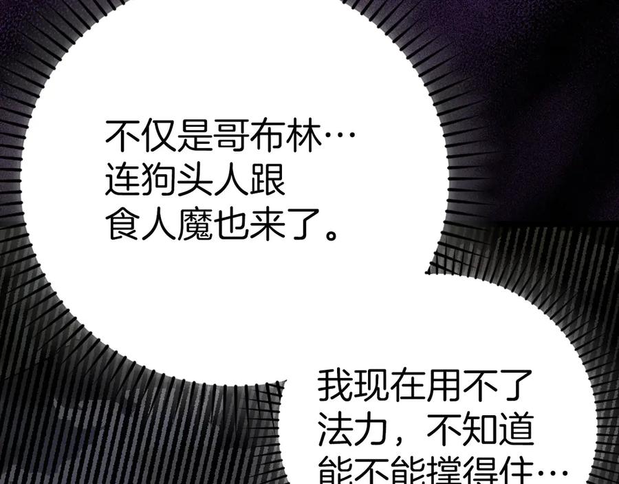 圣子是什么狗屁，这是现代医学的力量 - 第114话 半吸血鬼 - 第166张图