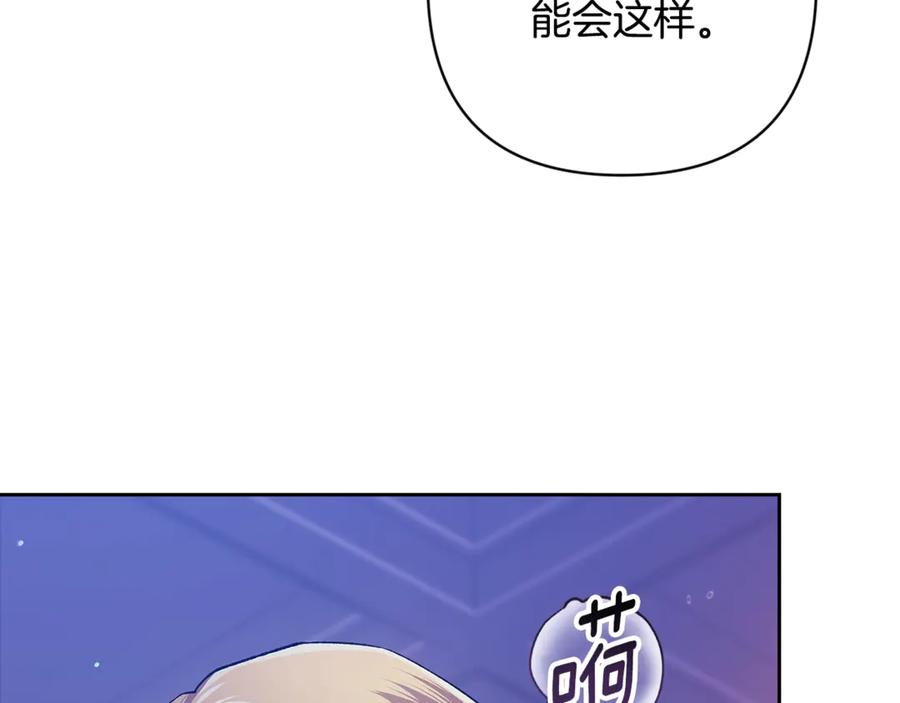《这个婚反正也要完蛋》第86话 今天你不要走了 第168页