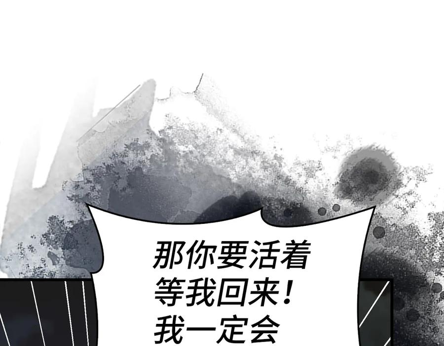 圣子是什么狗屁，这是现代医学的力量 - 第114话 半吸血鬼 - 第159张图