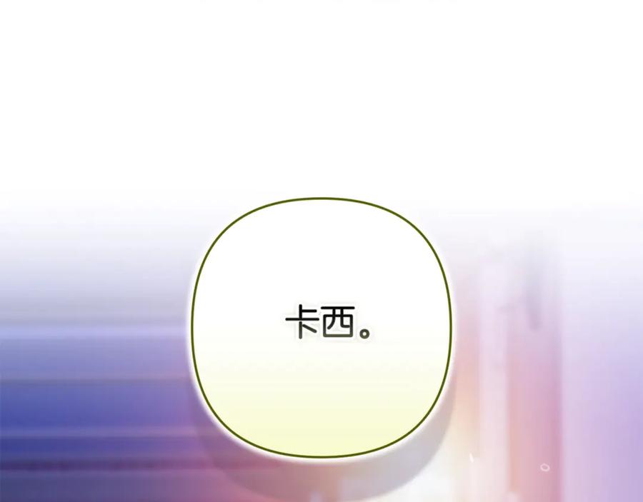 《这个婚反正也要完蛋》第86话 今天你不要走了 第186页