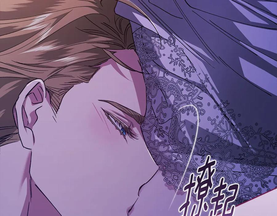 《这个婚反正也要完蛋》第86话 今天你不要走了 第156页