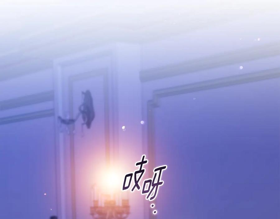 《这个婚反正也要完蛋》第86话 今天你不要走了 第138页