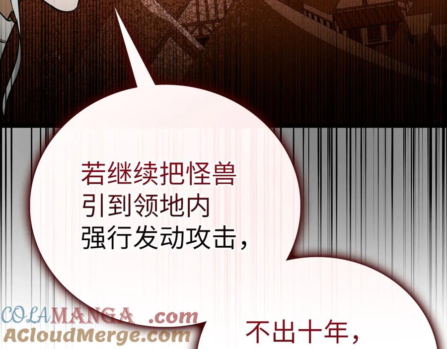 圣子是什么狗屁，这是现代医学的力量 - 第115话 开始修炼 - 第49张图
