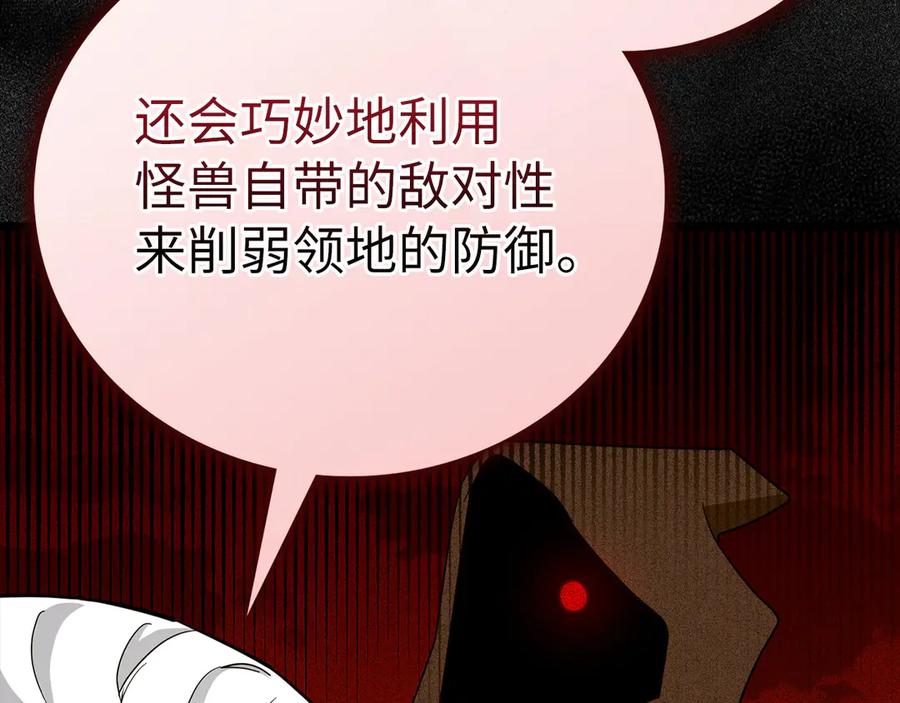 圣子是什么狗屁，这是现代医学的力量 - 第115话 开始修炼 - 第47张图