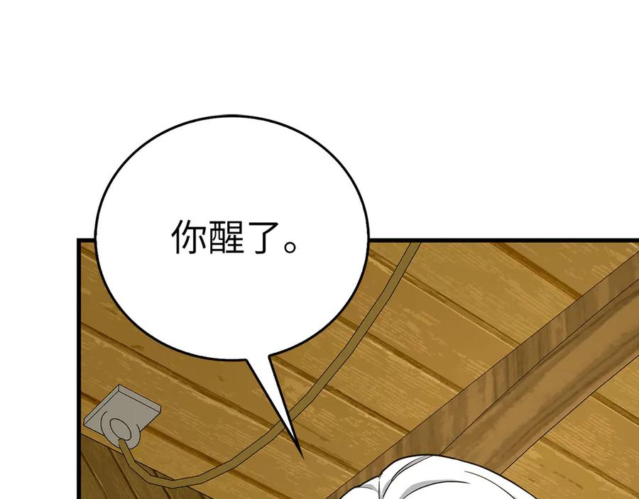 圣子是什么狗屁，这是现代医学的力量 - 第115话 开始修炼 - 第28张图