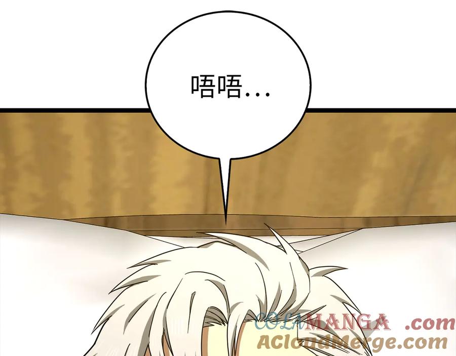 圣子是什么狗屁，这是现代医学的力量 - 第115话 开始修炼 - 第25张图