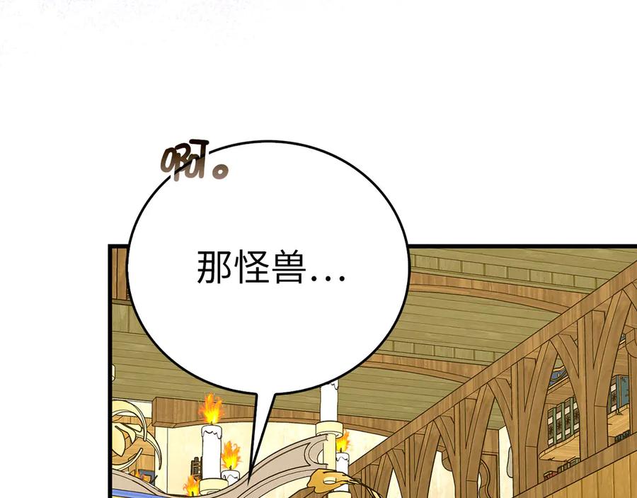 圣子是什么狗屁，这是现代医学的力量 - 第115话 开始修炼 - 第35张图