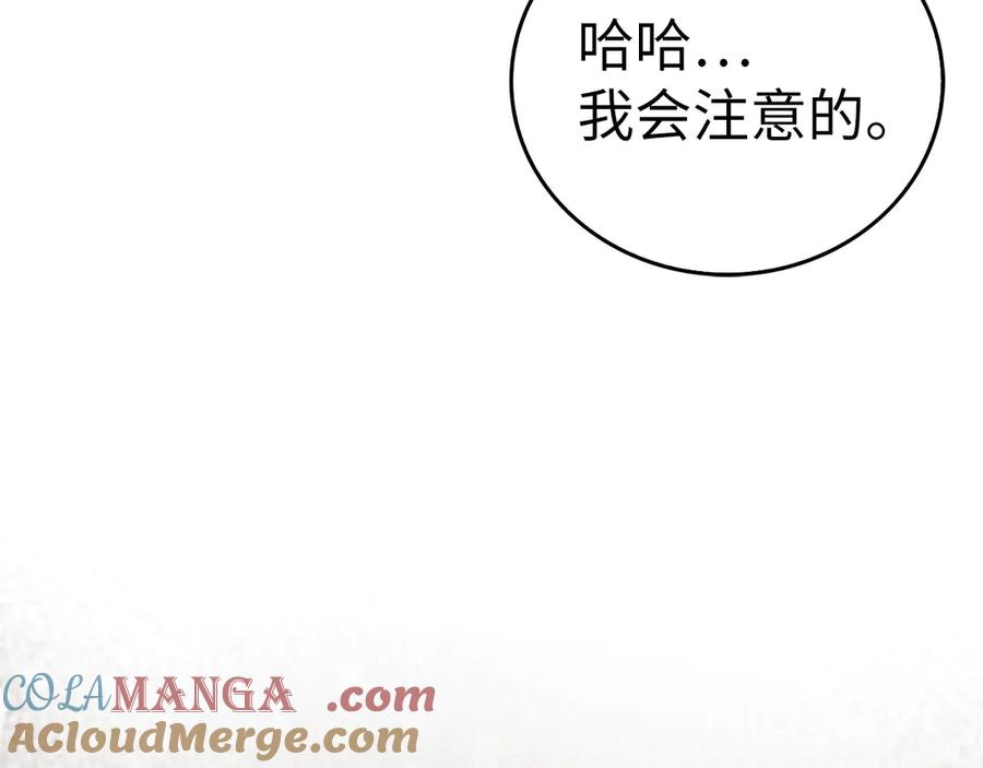 圣子是什么狗屁，这是现代医学的力量 - 第115话 开始修炼 - 第41张图