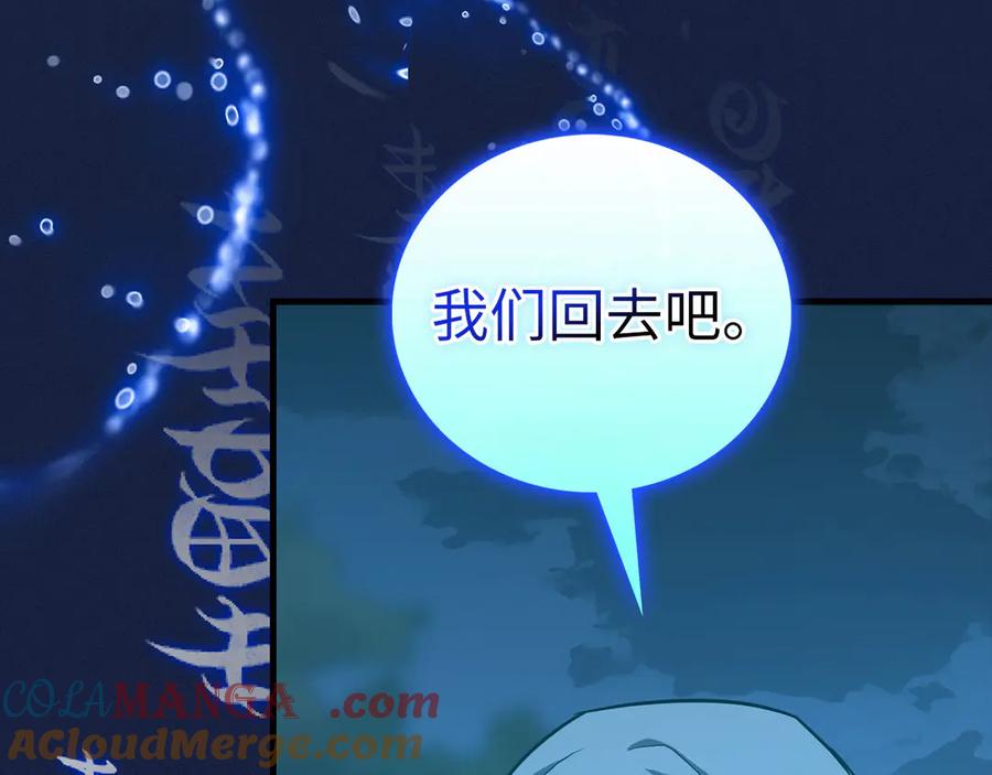 圣子是什么狗屁，这是现代医学的力量 - 第115话 开始修炼 - 第17张图