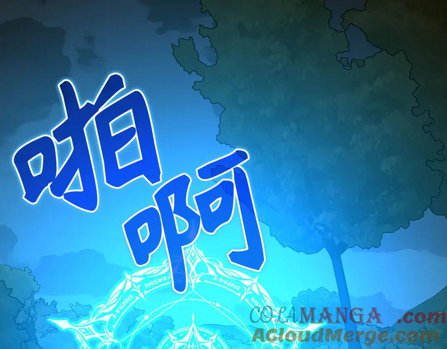 圣子是什么狗屁，这是现代医学的力量 - 第115话 开始修炼 - 第21张图