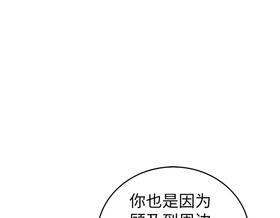 圣子是什么狗屁，这是现代医学的力量 - 第115话 开始修炼 - 第38张图