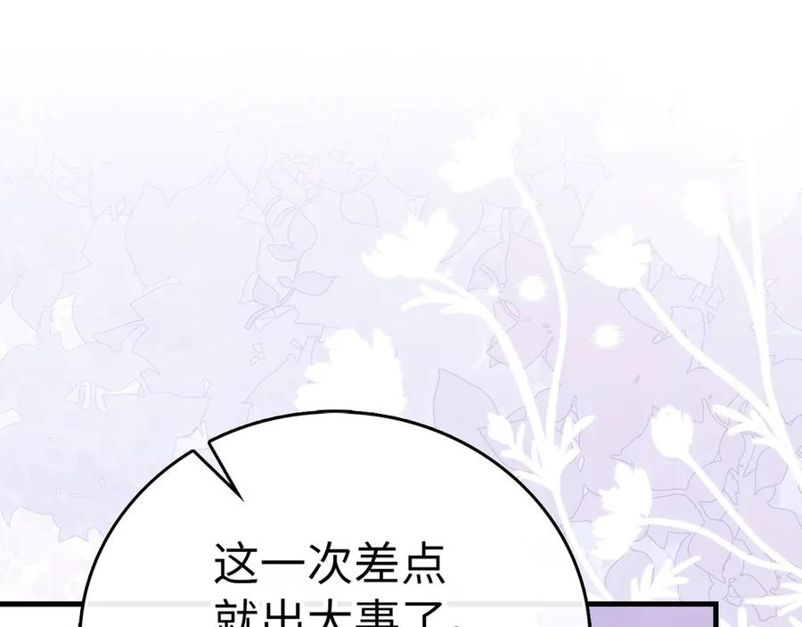 圣子是什么狗屁，这是现代医学的力量 - 第115话 开始修炼 - 第31张图