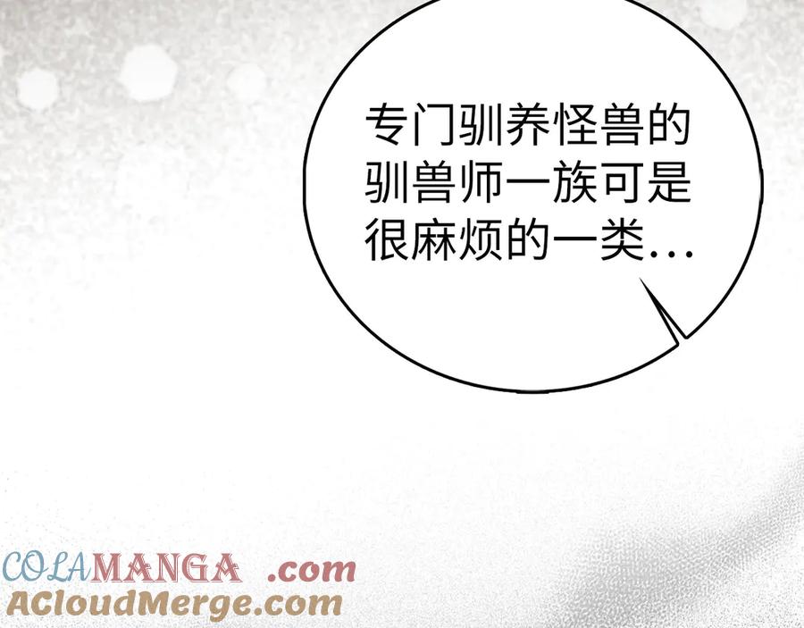 圣子是什么狗屁，这是现代医学的力量 - 第115话 开始修炼 - 第45张图