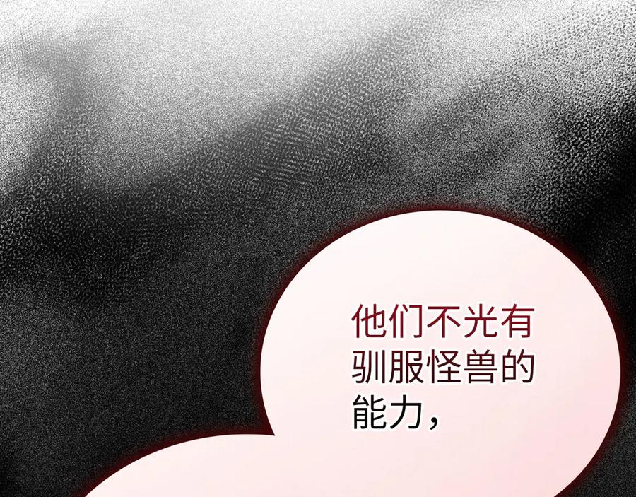 圣子是什么狗屁，这是现代医学的力量 - 第115话 开始修炼 - 第46张图
