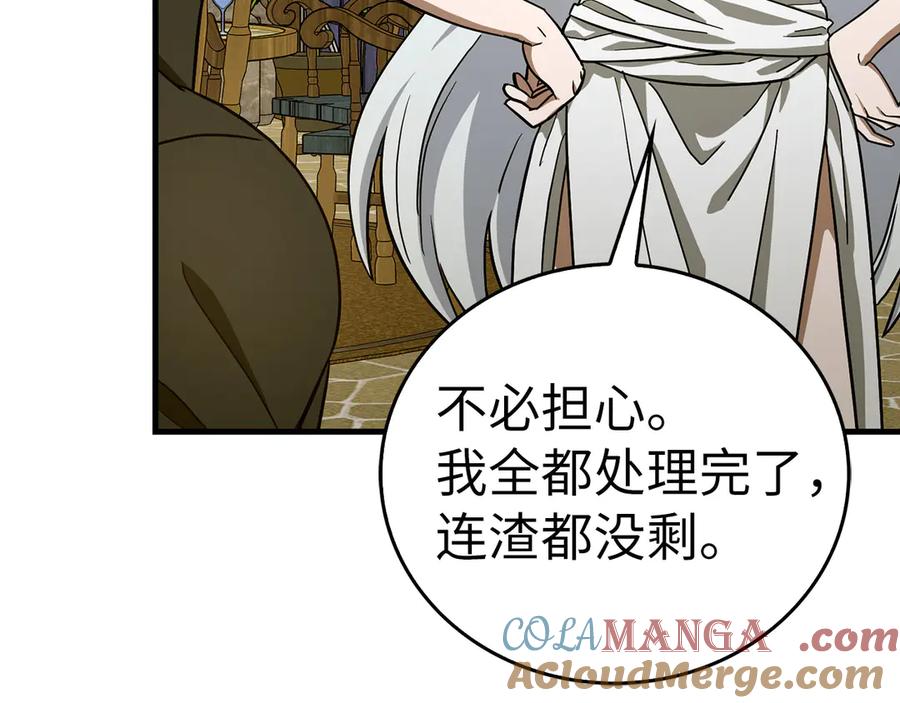 圣子是什么狗屁，这是现代医学的力量 - 第115话 开始修炼 - 第37张图