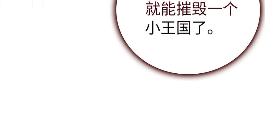 圣子是什么狗屁，这是现代医学的力量 - 第115话 开始修炼 - 第50张图