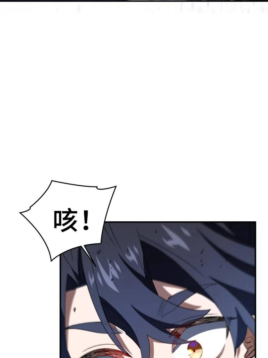 《开局签到荒古圣体》第102话 101.决高下,亦绝生死 第39页