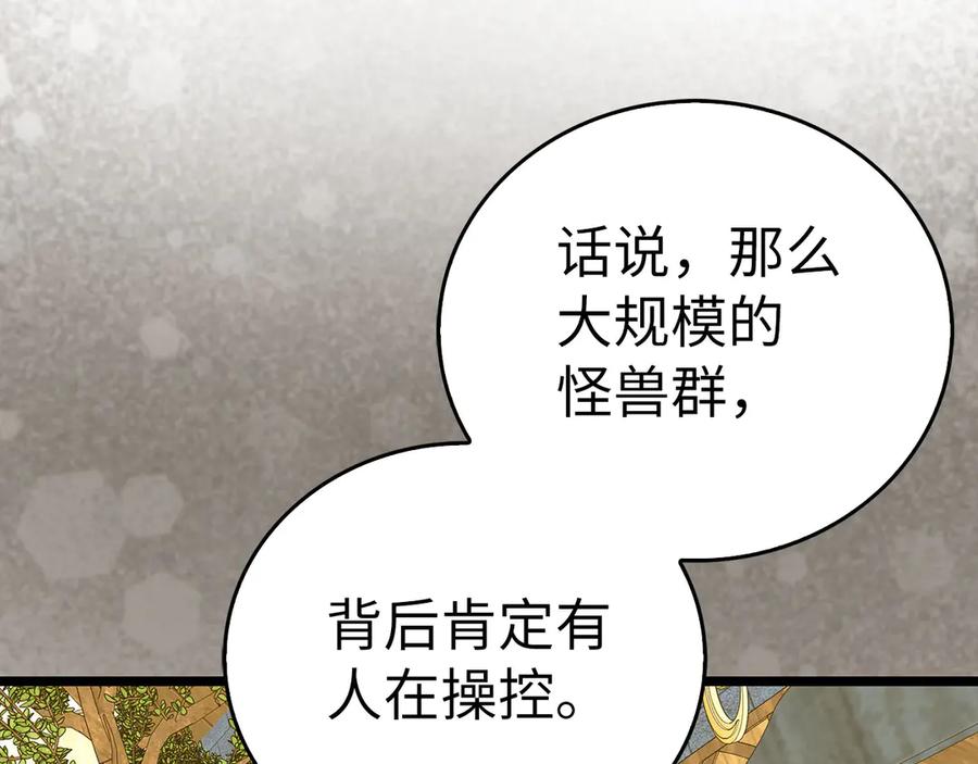 圣子是什么狗屁，这是现代医学的力量 - 第115话 开始修炼 - 第42张图