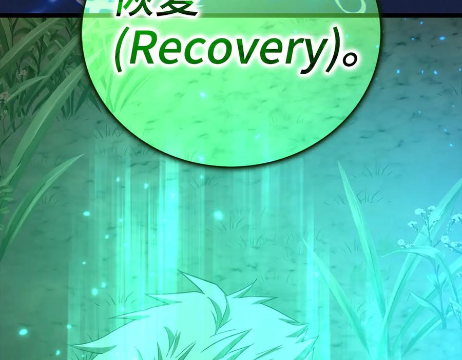 圣子是什么狗屁，这是现代医学的力量 - 第115话 开始修炼 - 第14张图