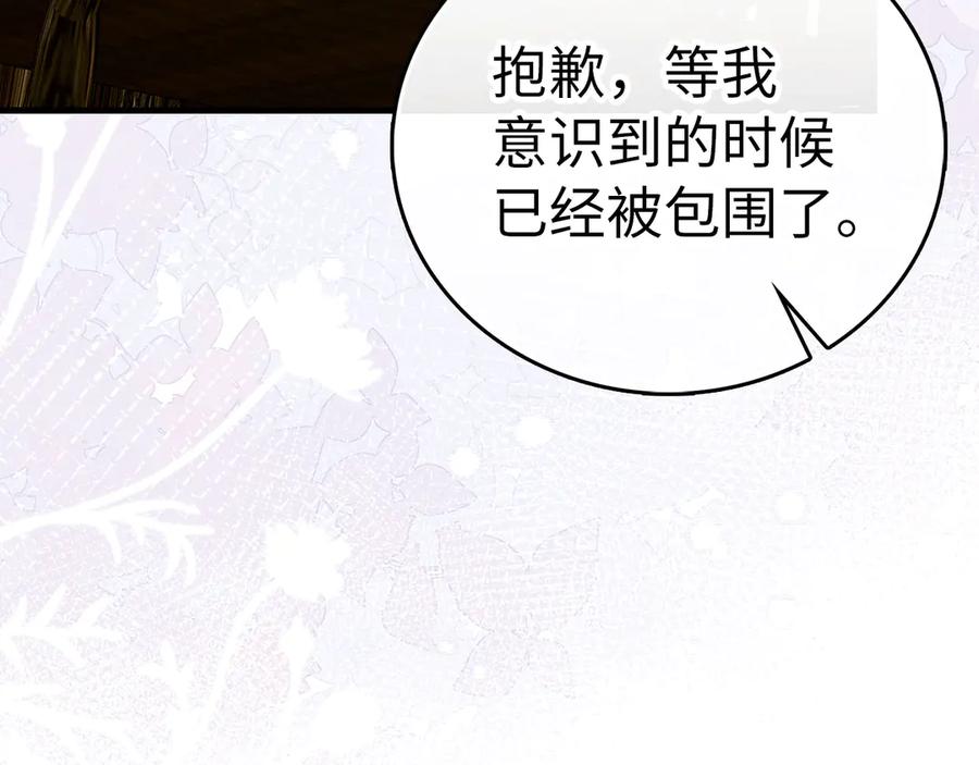 圣子是什么狗屁，这是现代医学的力量 - 第115话 开始修炼 - 第34张图