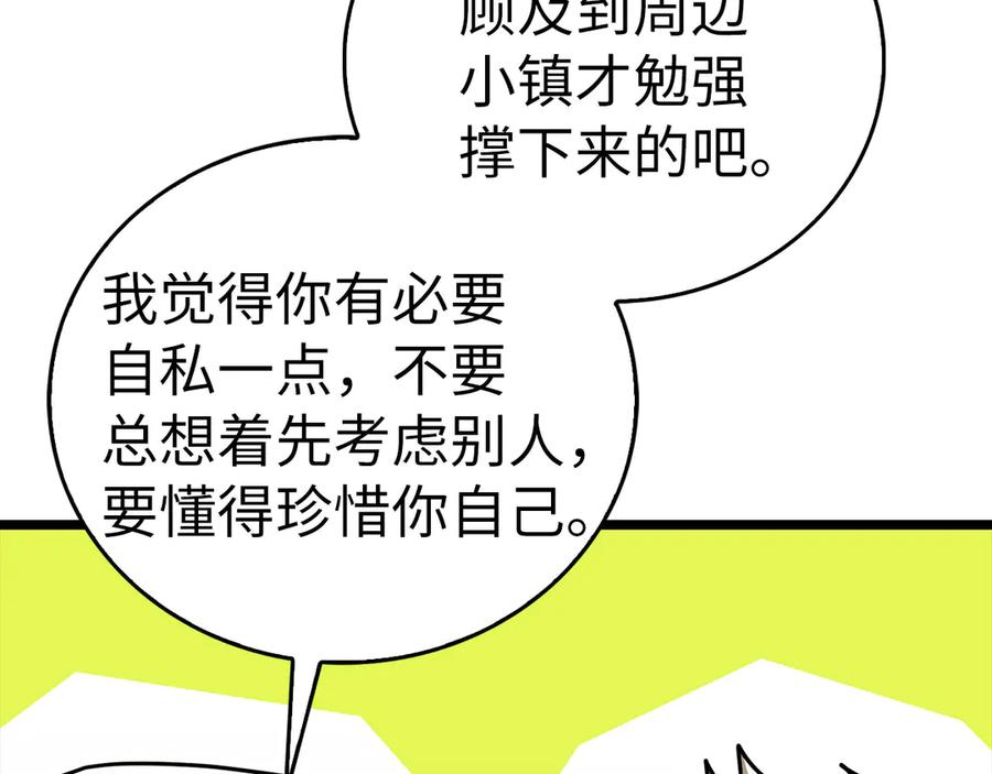 圣子是什么狗屁，这是现代医学的力量 - 第115话 开始修炼 - 第39张图