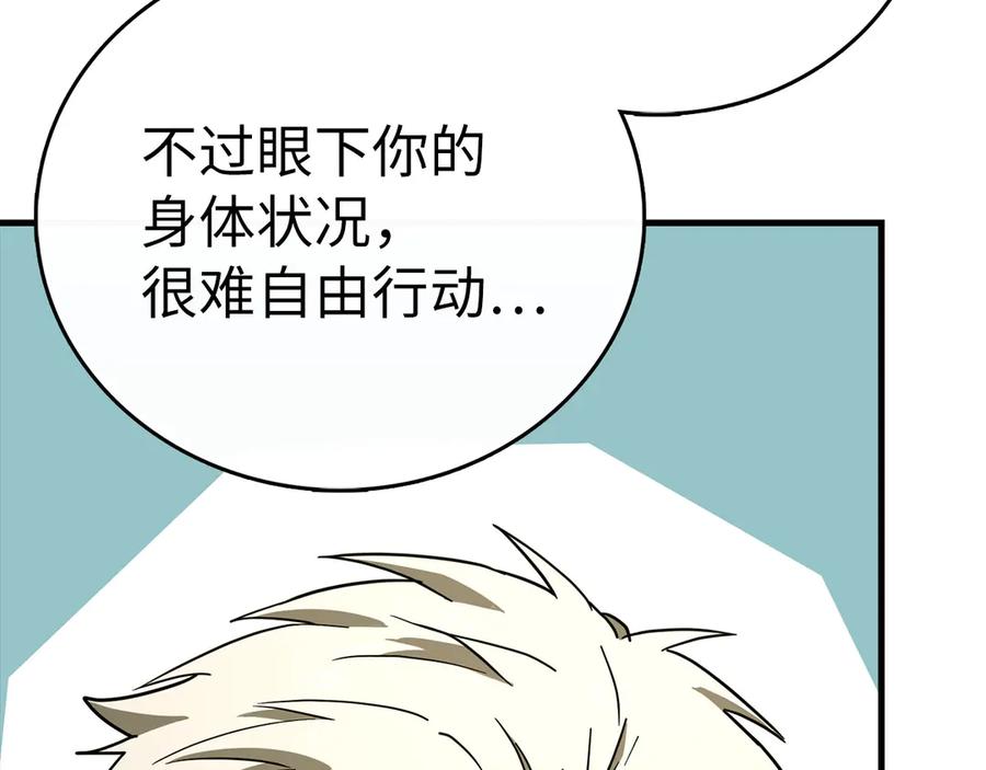 圣子是什么狗屁，这是现代医学的力量 - 第115话 开始修炼 - 第52张图