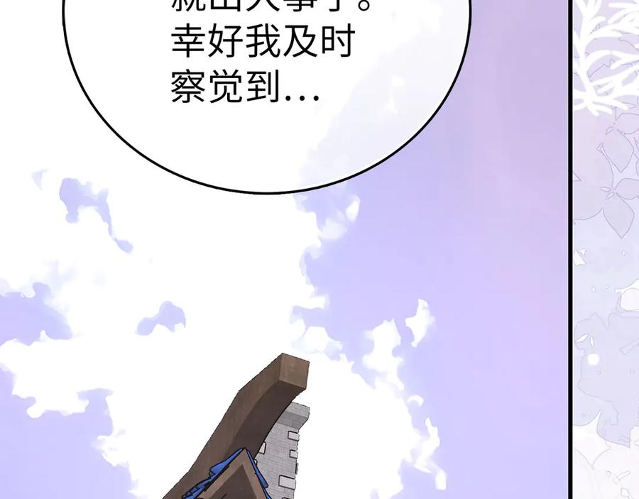 圣子是什么狗屁，这是现代医学的力量 - 第115话 开始修炼 - 第32张图