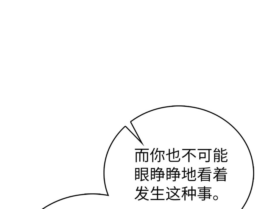 圣子是什么狗屁，这是现代医学的力量 - 第115话 开始修炼 - 第51张图