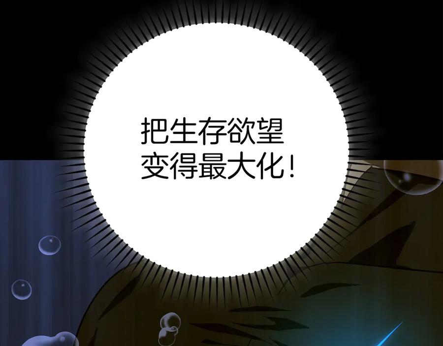 圣子是什么狗屁，这是现代医学的力量 - 第116话 再试一次 - 第42张图