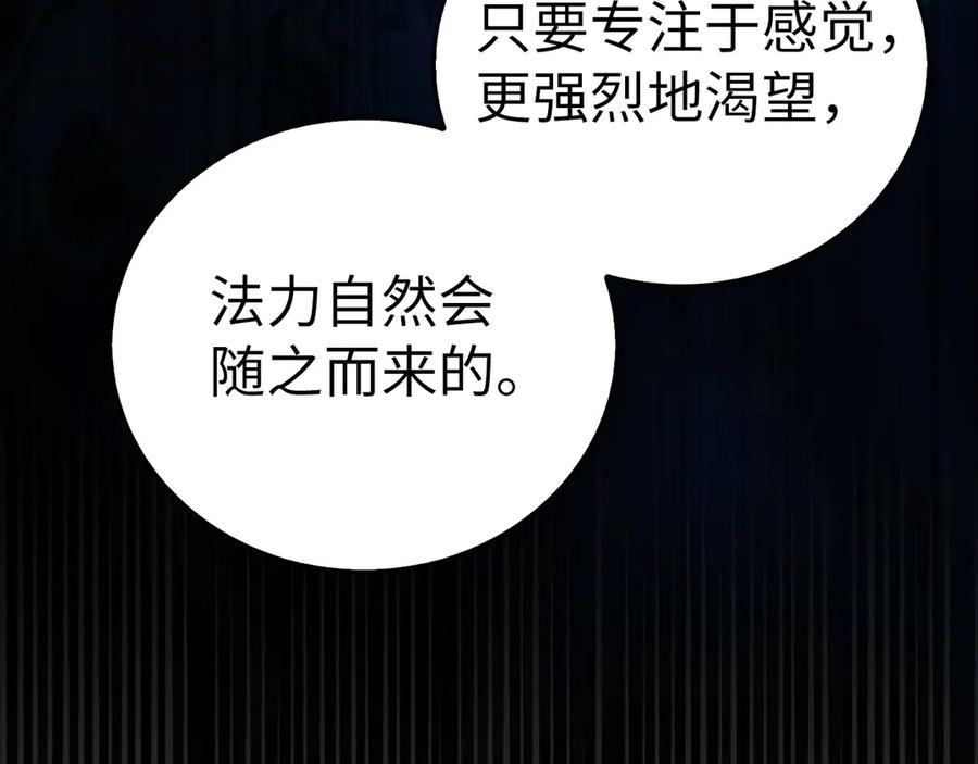 圣子是什么狗屁，这是现代医学的力量 - 第116话 再试一次 - 第27张图