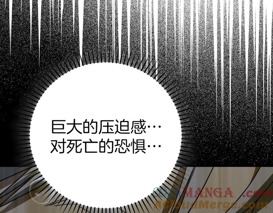 圣子是什么狗屁，这是现代医学的力量 - 第116话 再试一次 - 第33张图