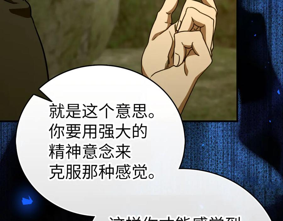 圣子是什么狗屁，这是现代医学的力量 - 第116话 再试一次 - 第22张图