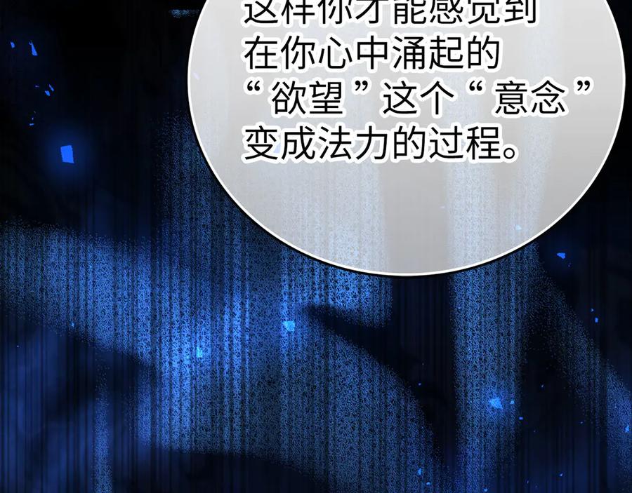 圣子是什么狗屁，这是现代医学的力量 - 第116话 再试一次 - 第23张图