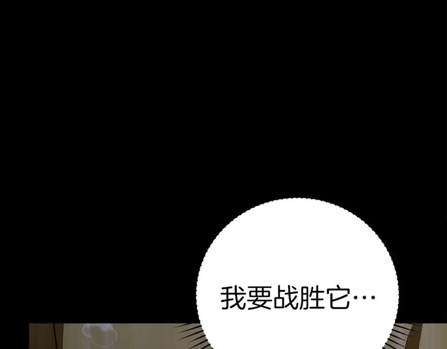 圣子是什么狗屁，这是现代医学的力量 - 第116话 再试一次 - 第39张图