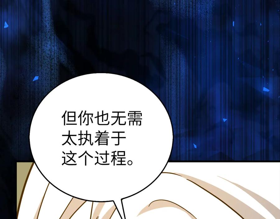 圣子是什么狗屁，这是现代医学的力量 - 第116话 再试一次 - 第24张图