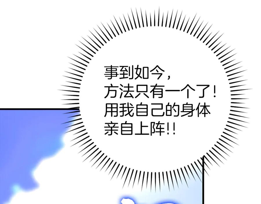 圣子是什么狗屁，这是现代医学的力量 - 第117话 得意门生 - 第70张图