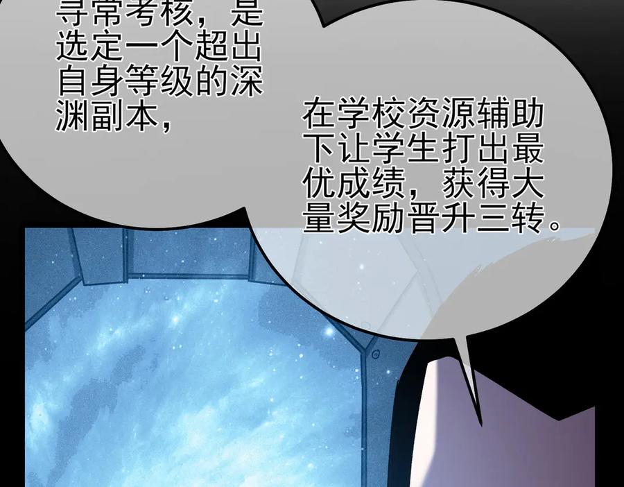 《我靠无敌被动打出成吨伤害！》第115话 炎龙之魂 第63页