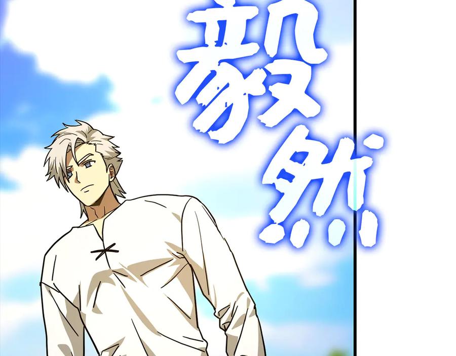 圣子是什么狗屁，这是现代医学的力量 - 第117话 得意门生 - 第71张图