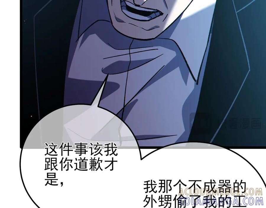 《我靠无敌被动打出成吨伤害！》第115话 炎龙之魂 第33页
